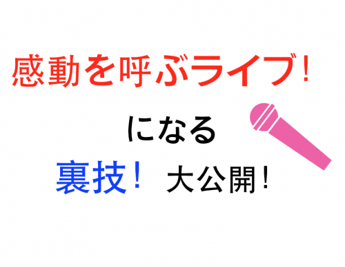 感動を呼ぶライブになる裏技 伝授します ガズレレ Youtubeで簡単ウクレレ