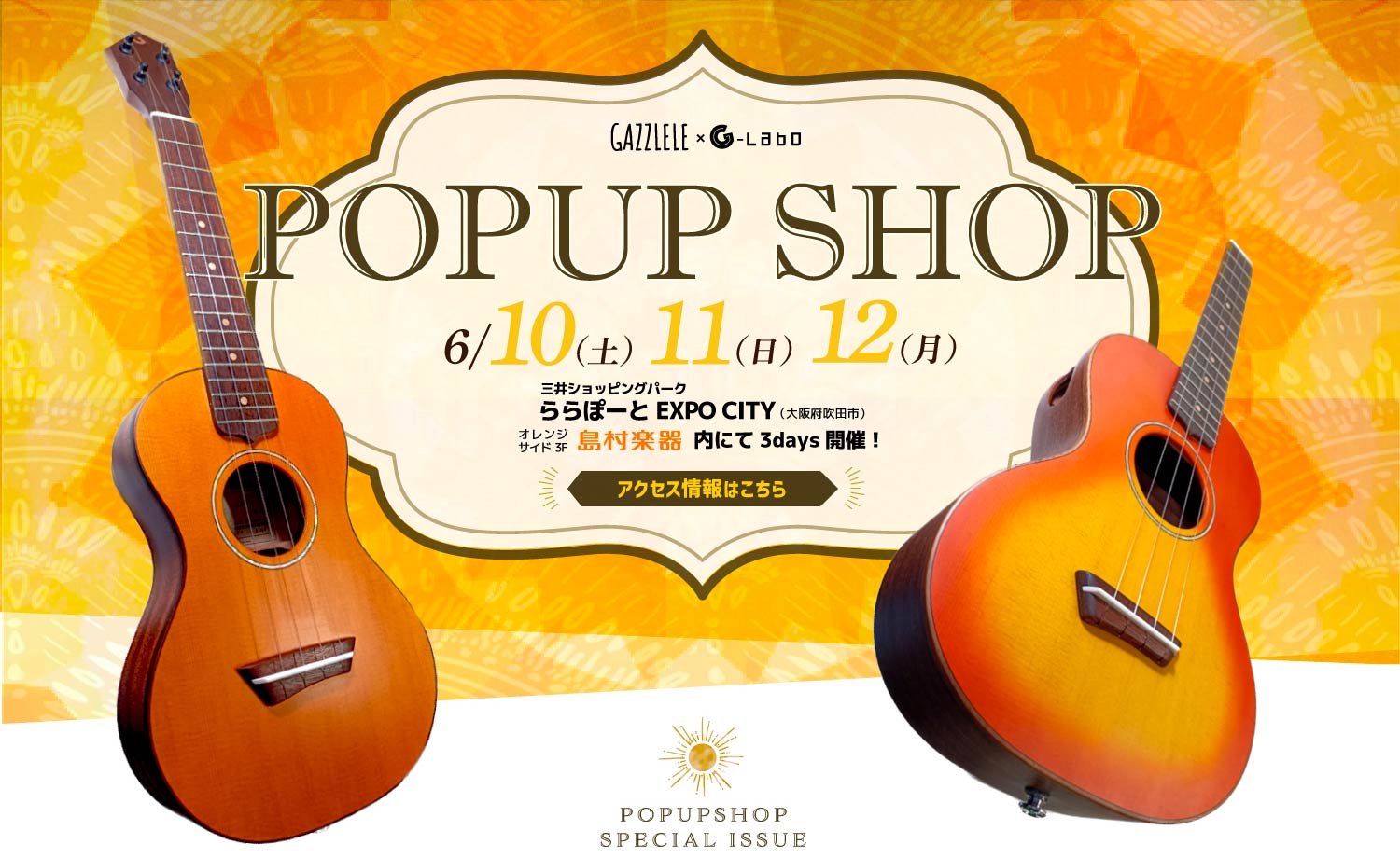 POPUP SHOP 三井ショッピングパークららぽーとEXPO CITY 島村楽器店内にて3days開催！