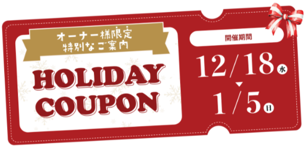 holiday coupon